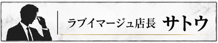 blog_name_sato1
