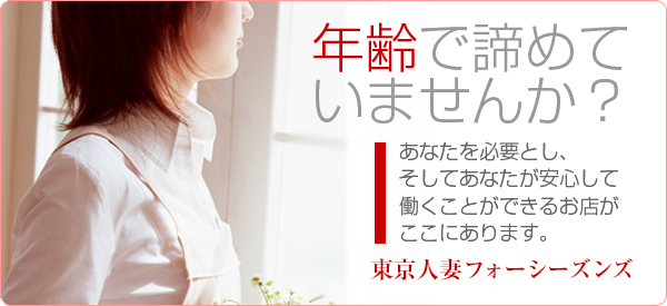 年齢であきらめていませんか?