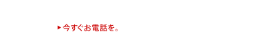 受付時間9:30〜翌5:00